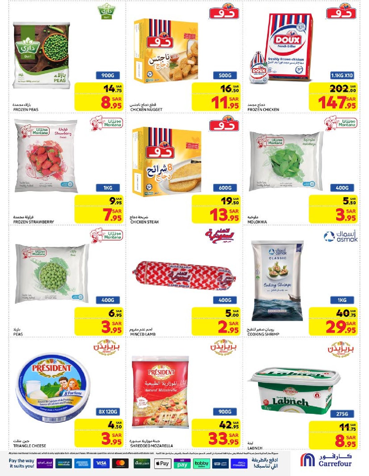carrefour-saudi offers from 1jan to 7jan 2025 عروض كارفور السعودية من 1 يناير حتى 7 يناير 2025 صفحة رقم 17